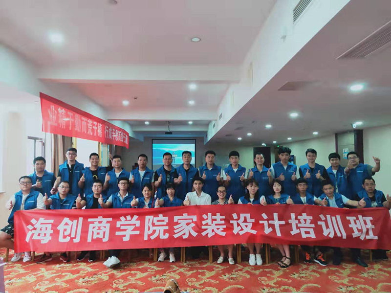 海創(chuàng)商學院培訓(xùn).jpg 海創(chuàng)集成墻面.jpg