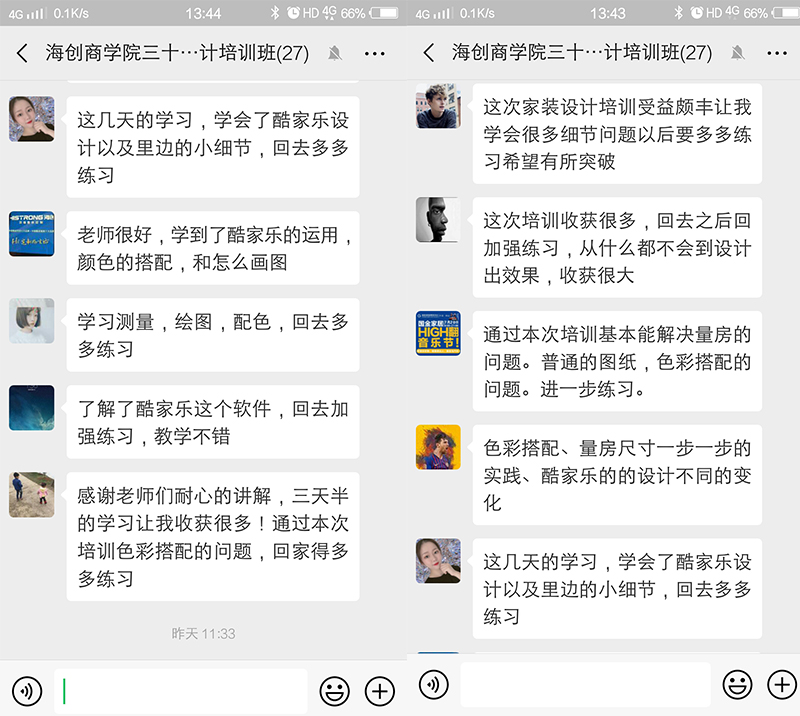 海創(chuàng)商學院培訓(xùn).jpg 海創(chuàng)集成墻面.jpg