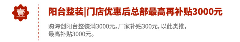 海創(chuàng)集成吊頂 海創(chuàng)集成吊頂